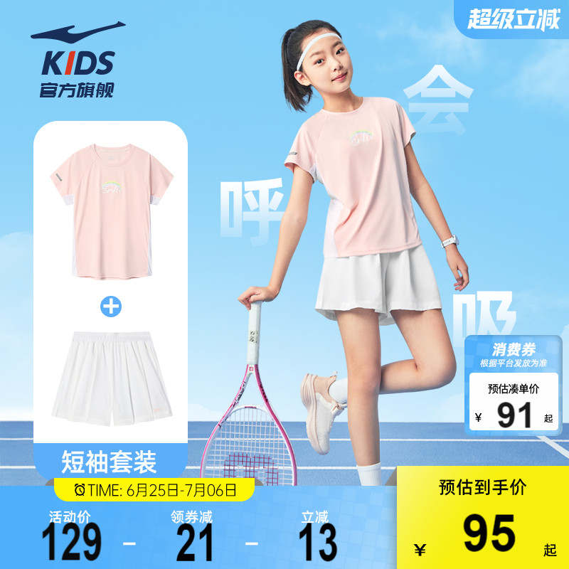 鴻星爾克童裝女童短袖短褲套裝