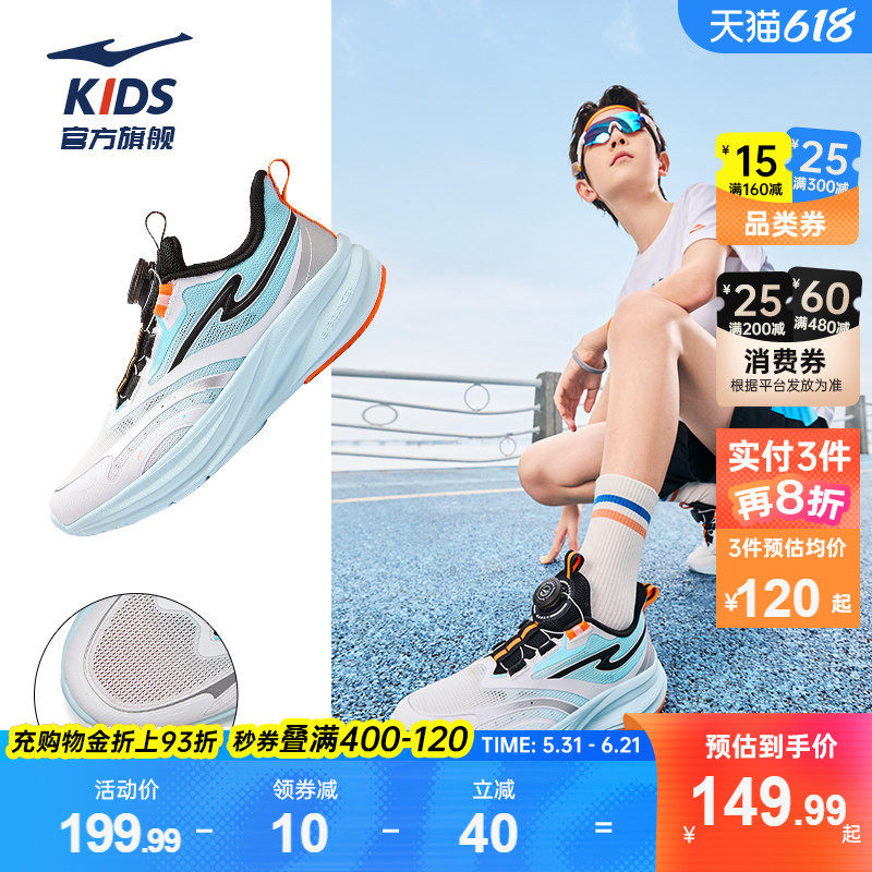 揽云鸿星尔克童鞋儿童运动鞋夏季学生网面鞋青少年体测透气跑步鞋