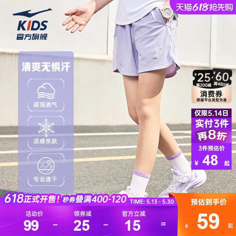 鸿星尔克童装女童运动短裤夏季轻薄透气五分裤跑步穿儿童针织裤子