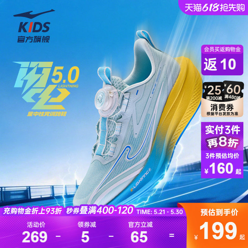 闪电5|鸿星尔克童鞋男童运动鞋网面轻量跑步鞋校园学生专业体测鞋