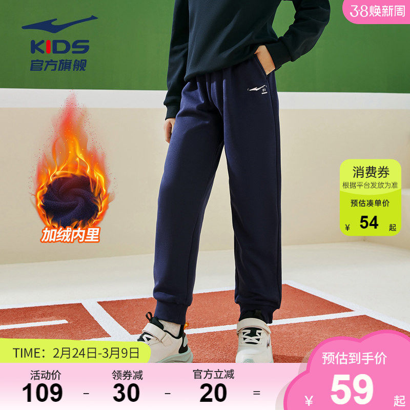 鸿星尔克儿童加绒裤子冬季新款男童摇粒绒休闲卫裤保暖运动长裤