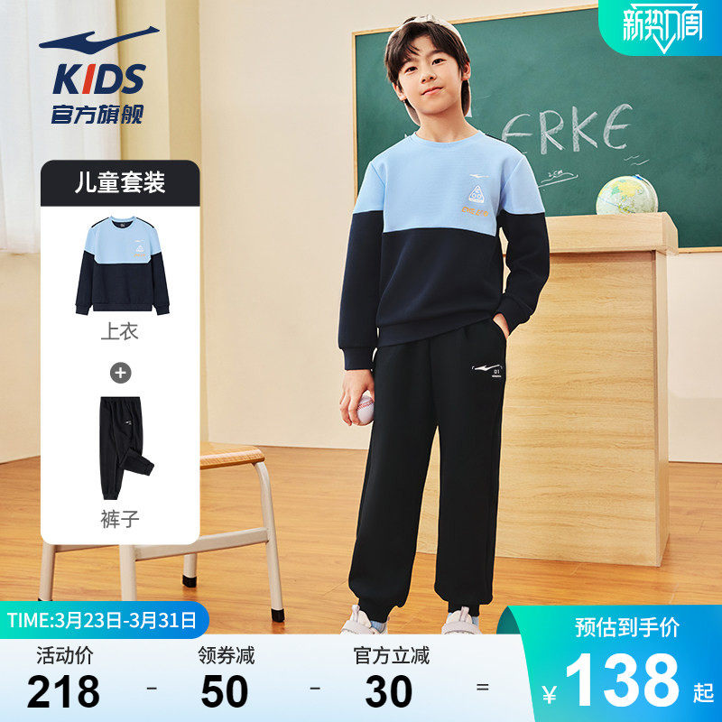 鸿星尔克童装儿童套装春季新款男童卫衣长裤运动服两件套上衣卫裤