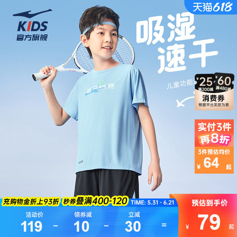 鸿星尔克童装男童套装夏季运动服休闲短袖短裤两件套儿童t恤裤子