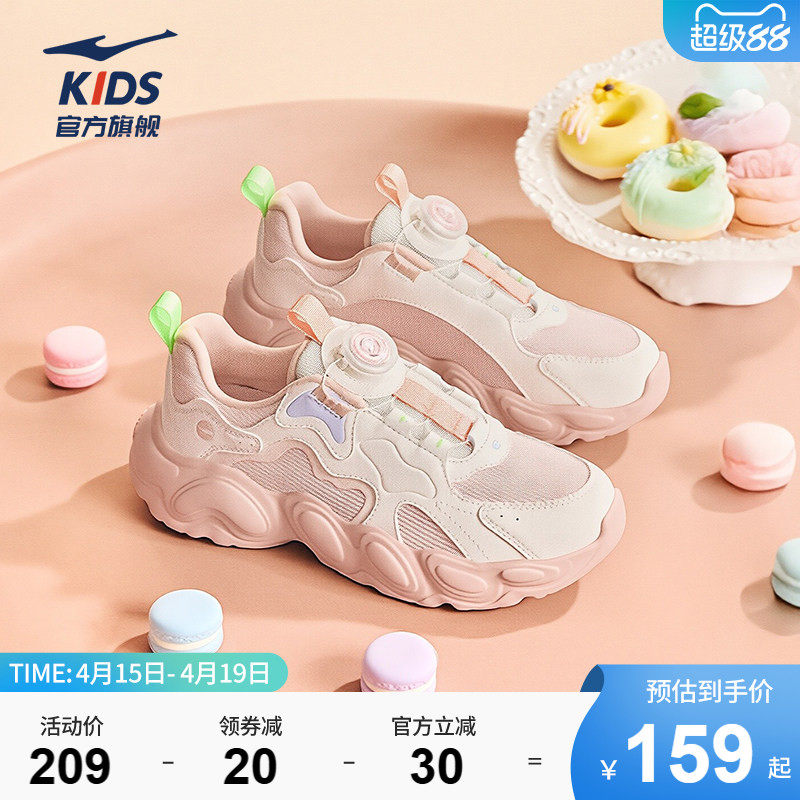 甜心4|鸿星尔克童鞋女童鞋子春季网面百搭少女老爹鞋休闲运动鞋