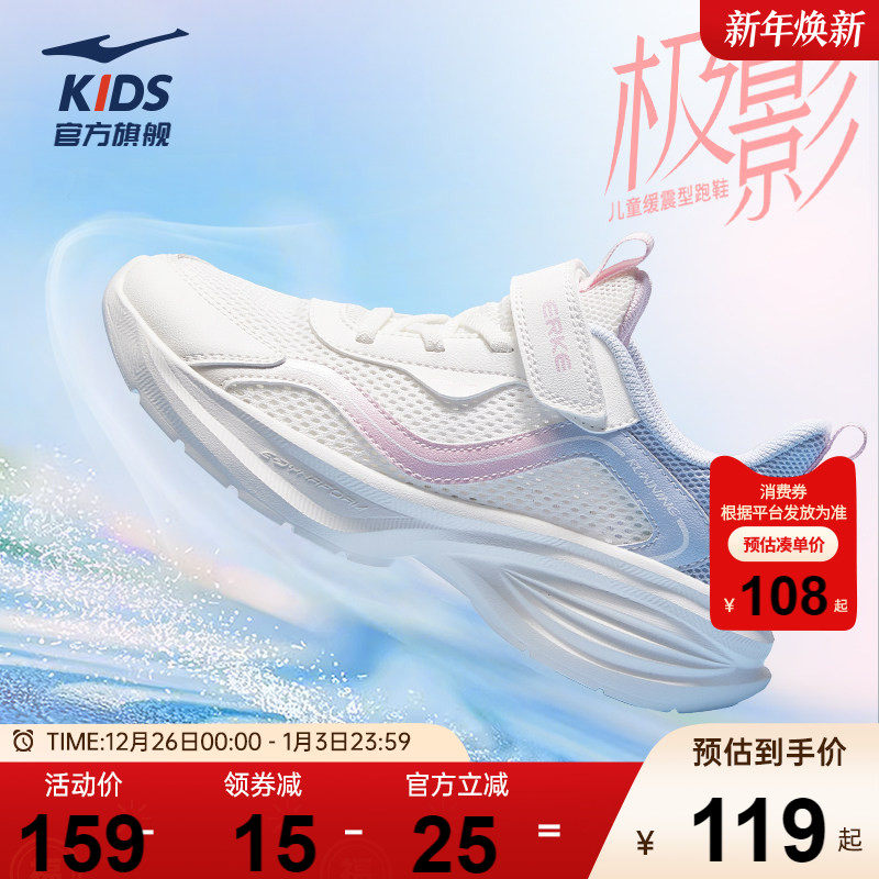 极影2|鸿星尔克女童运动鞋夏季透气儿童鞋子跑鞋青少年网面跑步鞋