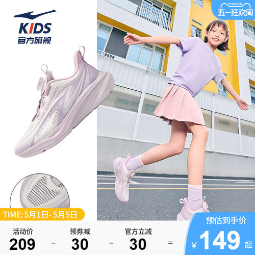 追风4|鸿星尔克童鞋儿童旋钮扣运动鞋女童校园跑步鞋青少年网面鞋 - 封面