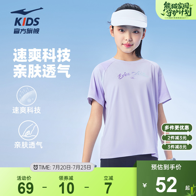 鸿星尔克童装儿童短袖T恤夏季薄款女童速干衣透气青少年圆领上衣