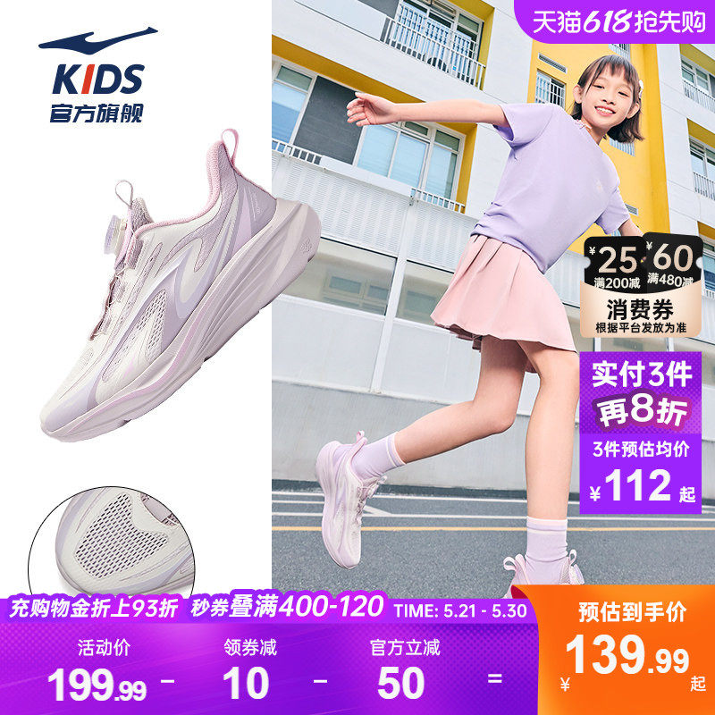 追风4|鸿星尔克童鞋儿童旋钮扣运动鞋女童校园跑步鞋青少年网面鞋