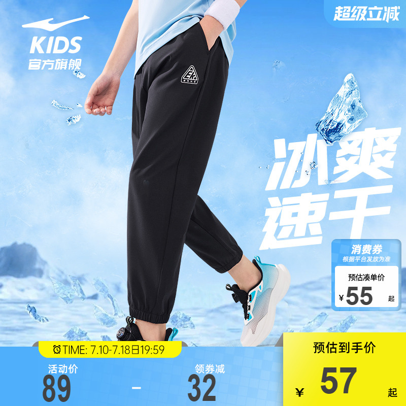 鸿星尔克童装男童青少年防蚊裤夏季薄款长裤儿童速干女童运动裤子