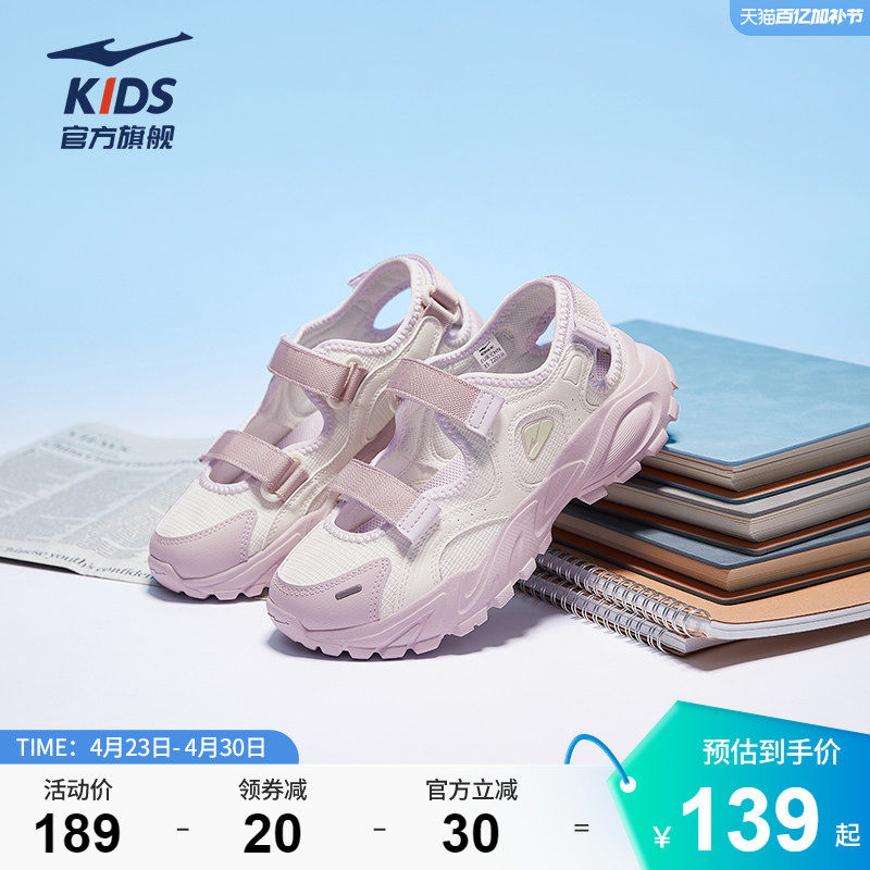 曼舞|鸿星尔克童鞋女童包头凉鞋透气框子鞋儿童休闲玛丽珍运动鞋