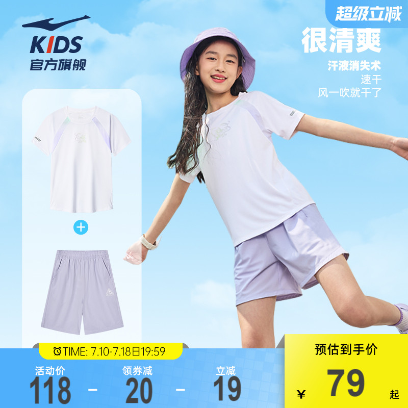 鴻星爾克男童套裝夏季短袖短褲