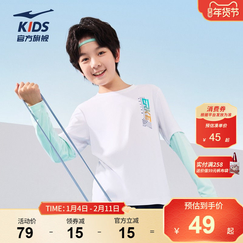 鸿星尔克童装男童圆领长袖t恤秋季新款学生运动拼接中大童速干衣
