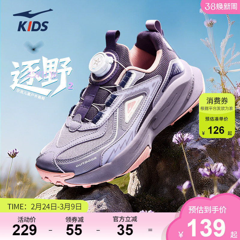 逐野2|鸿星尔克童鞋运动鞋女童旋钮扣鞋子青少年户外鞋学生跑步鞋