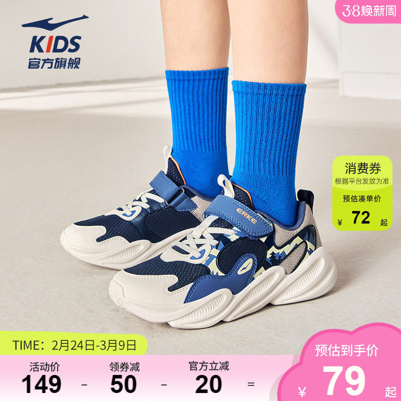 川行|鸿星尔克童鞋男童透气网面儿童轻便跑步鞋夏季休闲运动鞋