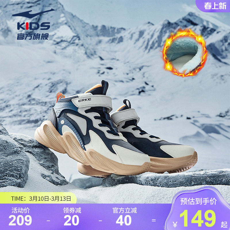 星焰|鸿星尔克童鞋冬季加绒男中大童鞋子保暖加厚二棉休闲运动鞋