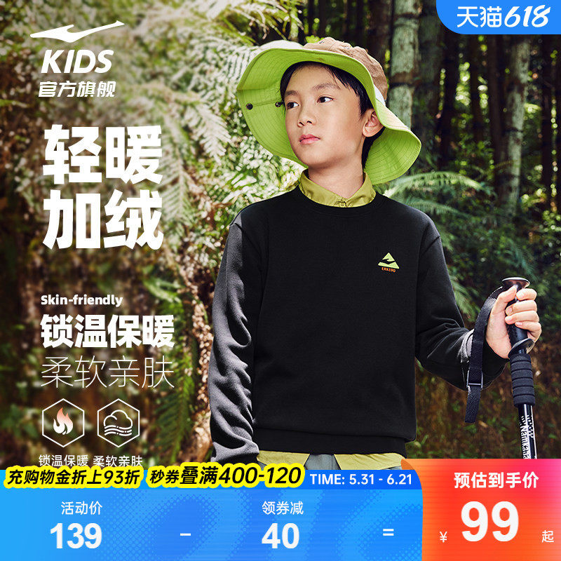 鸿星尔克童装男童加绒卫衣2026春秋款加厚运动上衣儿童长袖套头衫