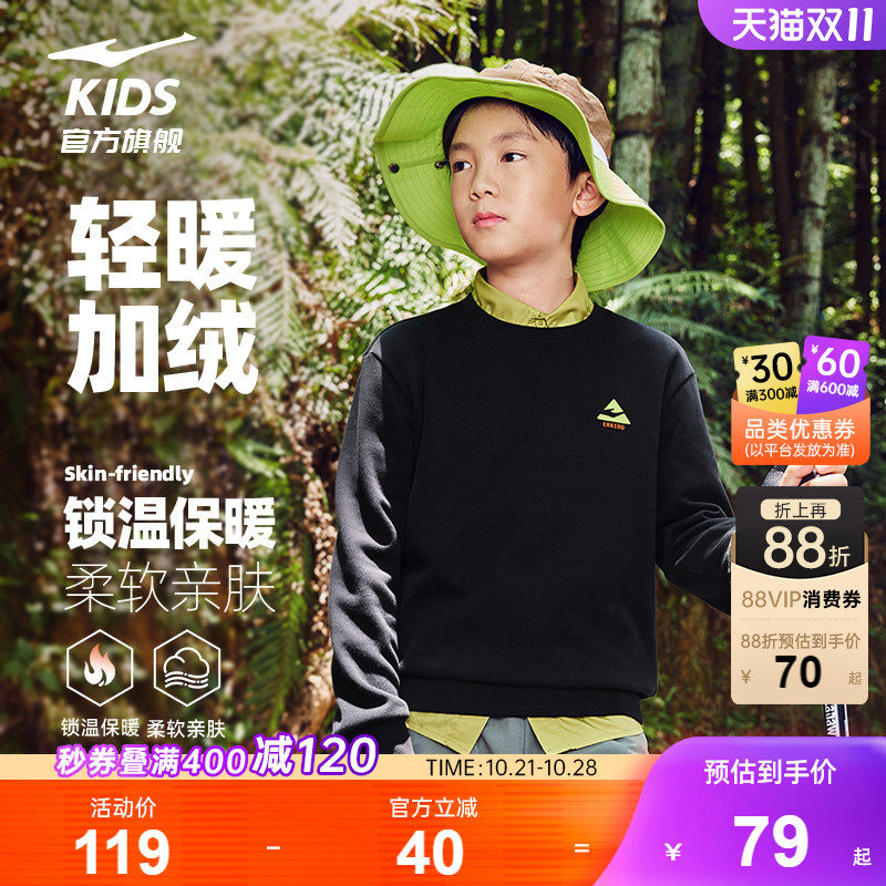 鸿星尔克童装男童加绒卫衣2026春秋款加厚运动上衣儿童长袖套头衫
