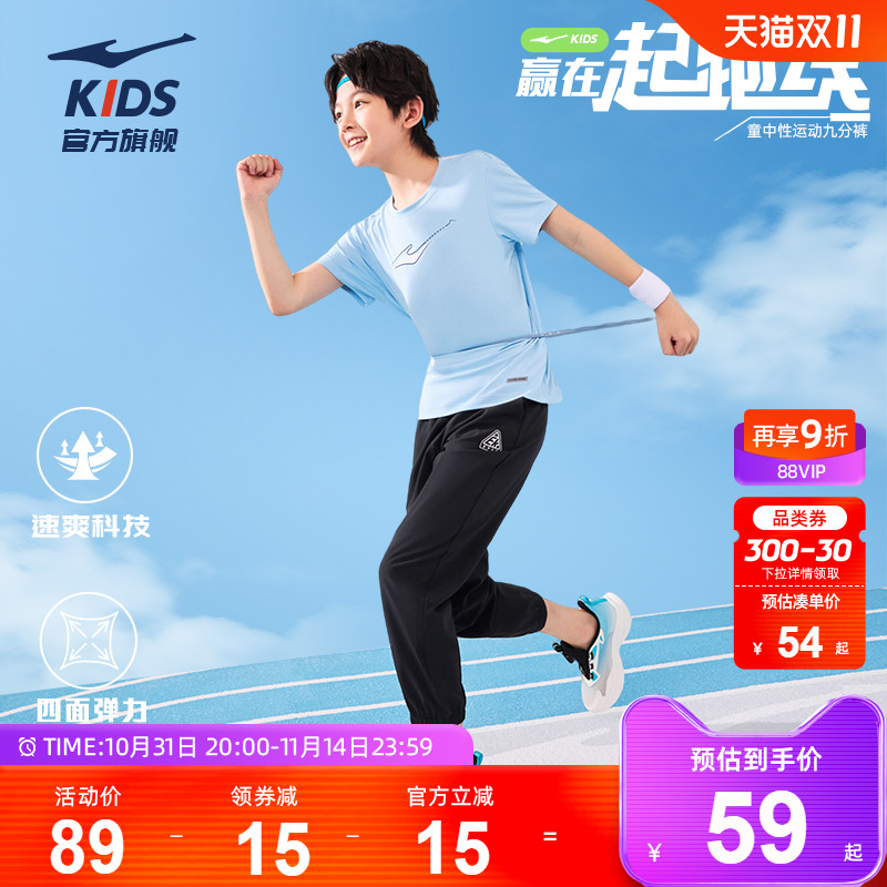 儿童运动裤子梭织长裤