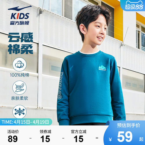 鸿星尔克儿童春季纯棉圆领卫衣