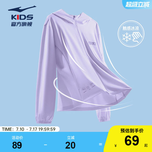 鸿星尔克2025夏季女童儿童防晒衣