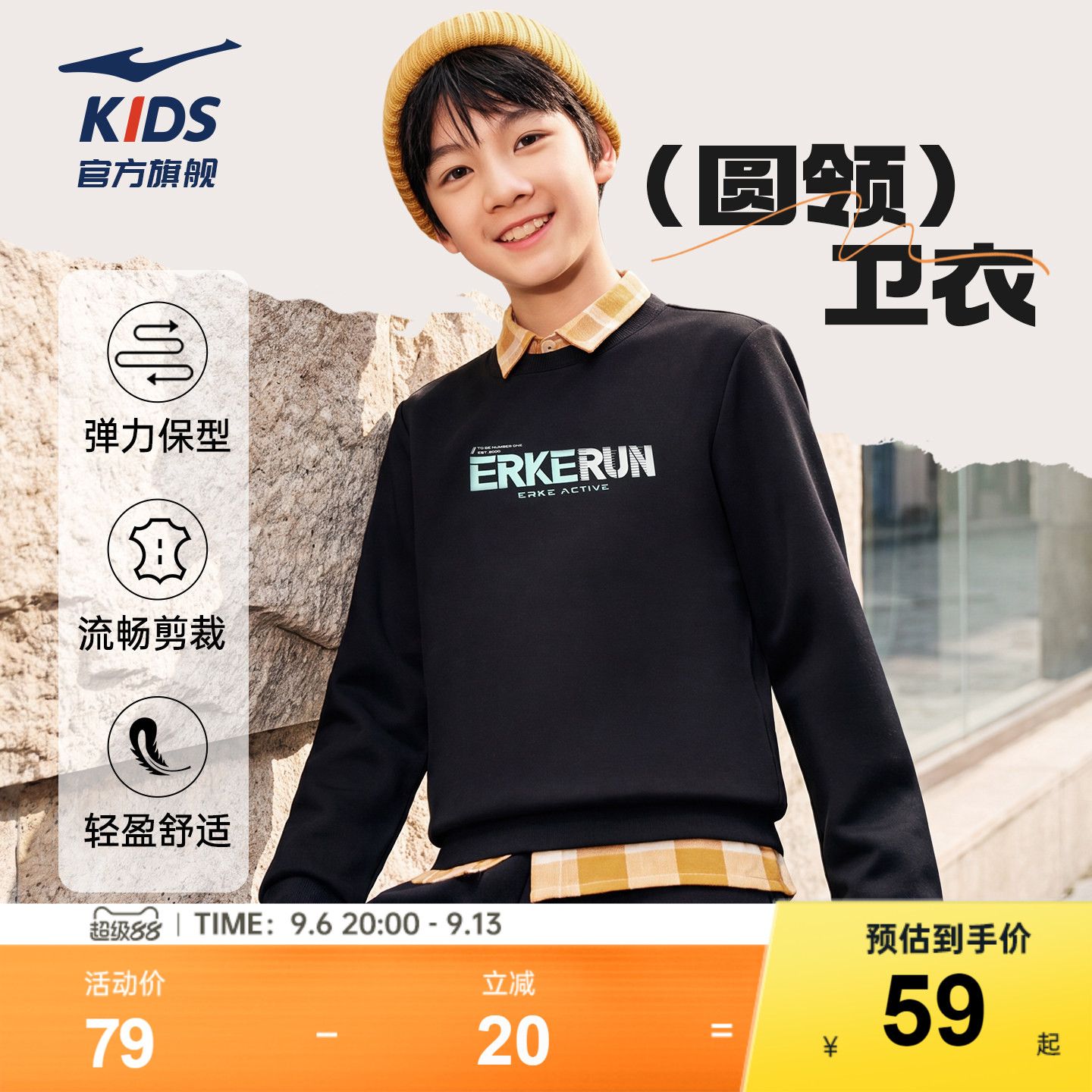 鸿星尔克童装男童卫衣2026新款秋装儿童中大童加绒外套女童套头衫
