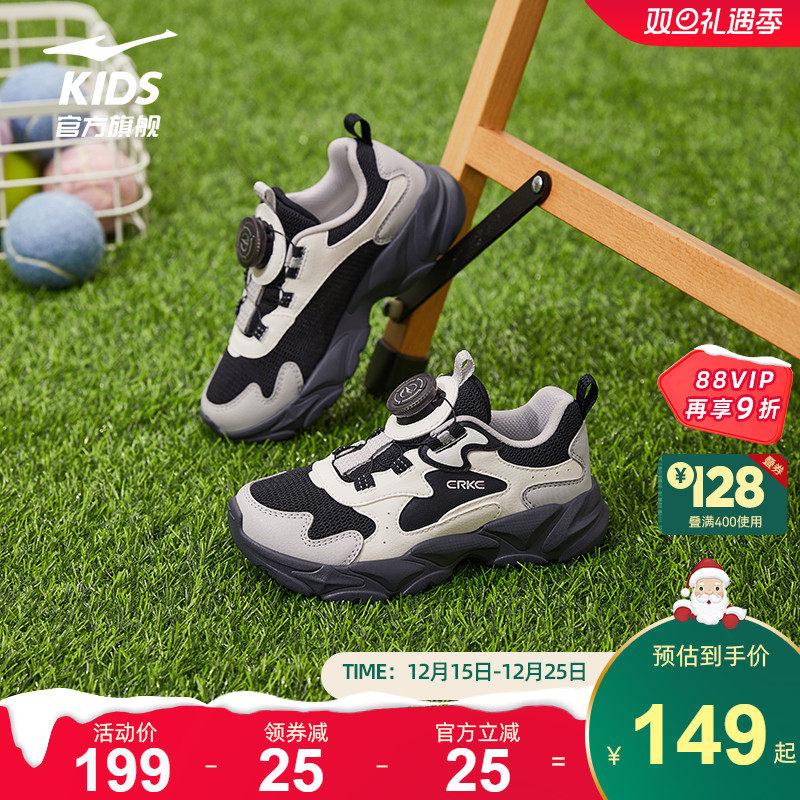 衍界4|鸿星尔克童鞋小童运动鞋春季新款鞋子百搭网面儿童休闲鞋