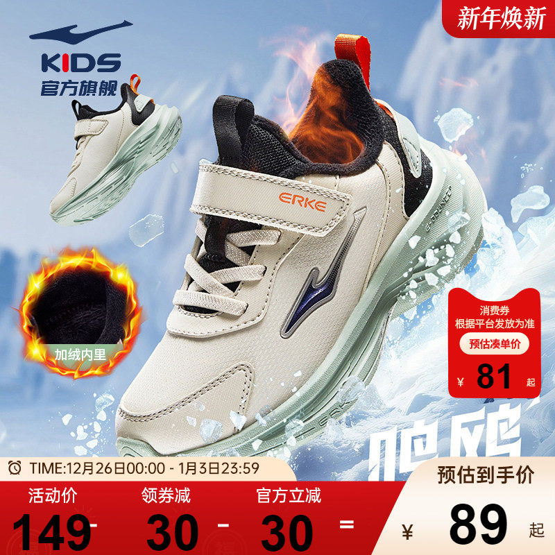 鸣鸥2|鸿星尔克童鞋男童加绒鞋子秋冬运动鞋革面学生跑步鞋二棉鞋