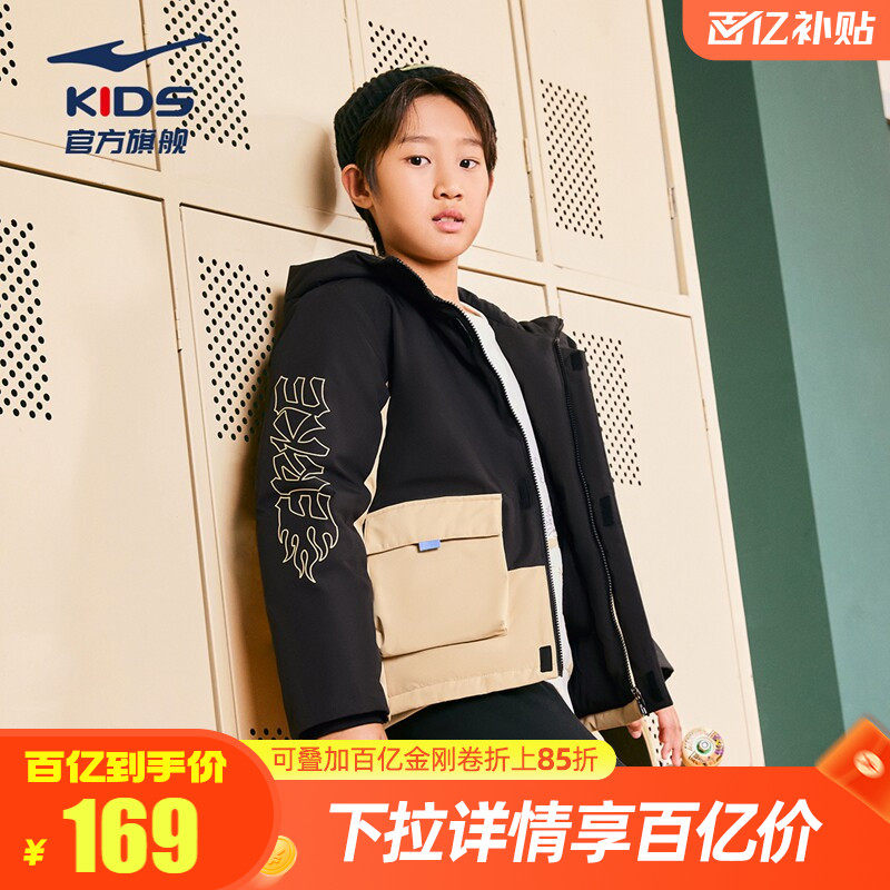 鸿星尔克童装冬季新款儿童三防羽绒服青少年男童加厚防水外套上衣