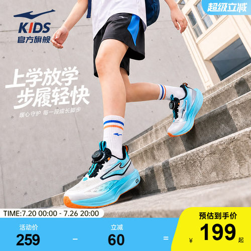 鸿星尔克童鞋男童跑鞋校园全能鞋