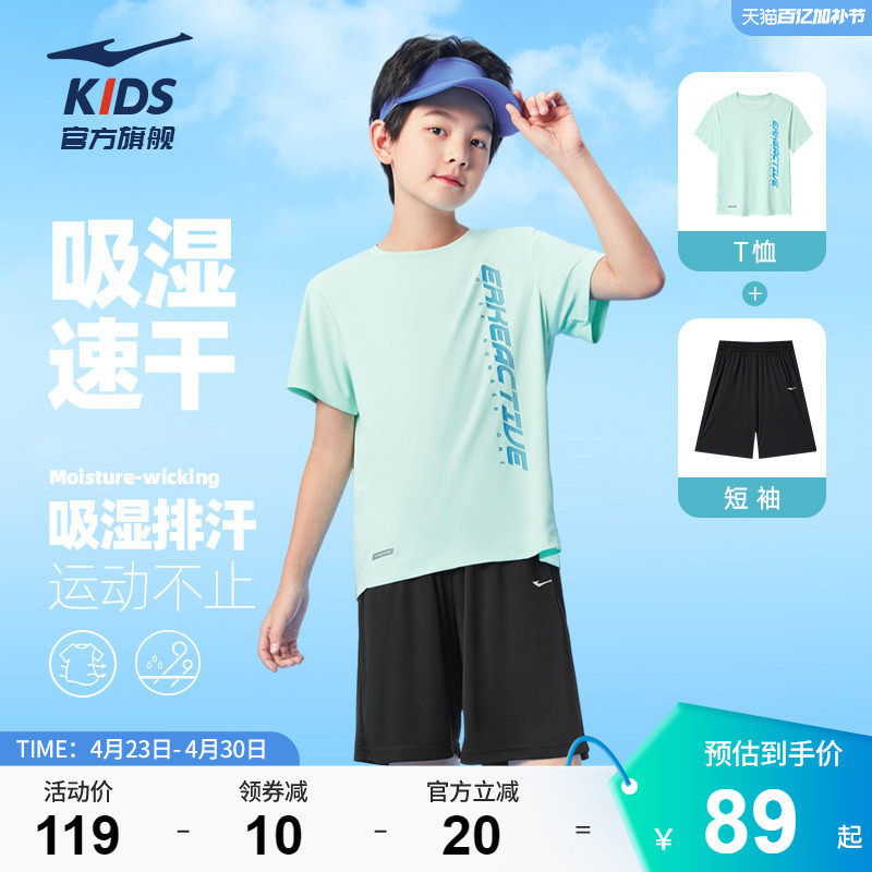 鸿星尔克童装男童两件套短袖短裤儿童夏季透气运动服中大童套装