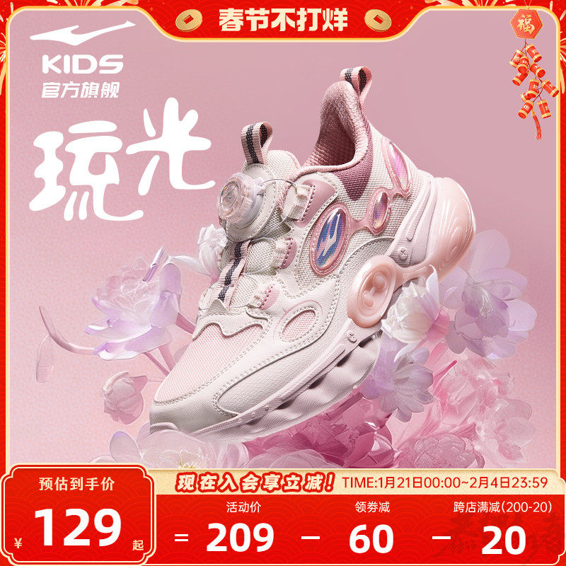 琉光|鸿星尔克童鞋儿童运动鞋春季女童中大童旋钮扣软底跑步鞋子