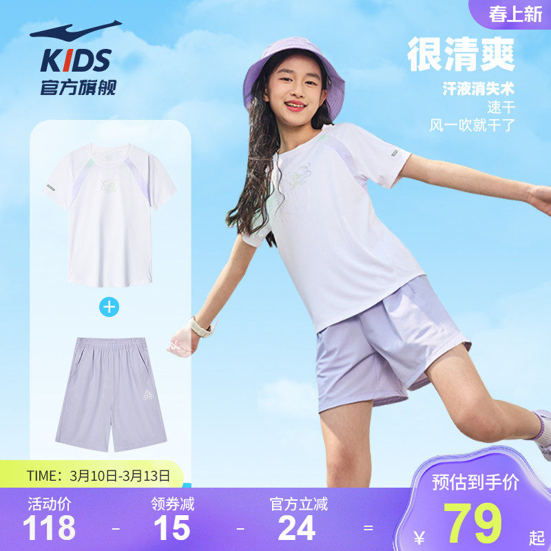 鸿星尔克童装女童套装两件套儿童透气运动服夏季男童速干短袖短裤