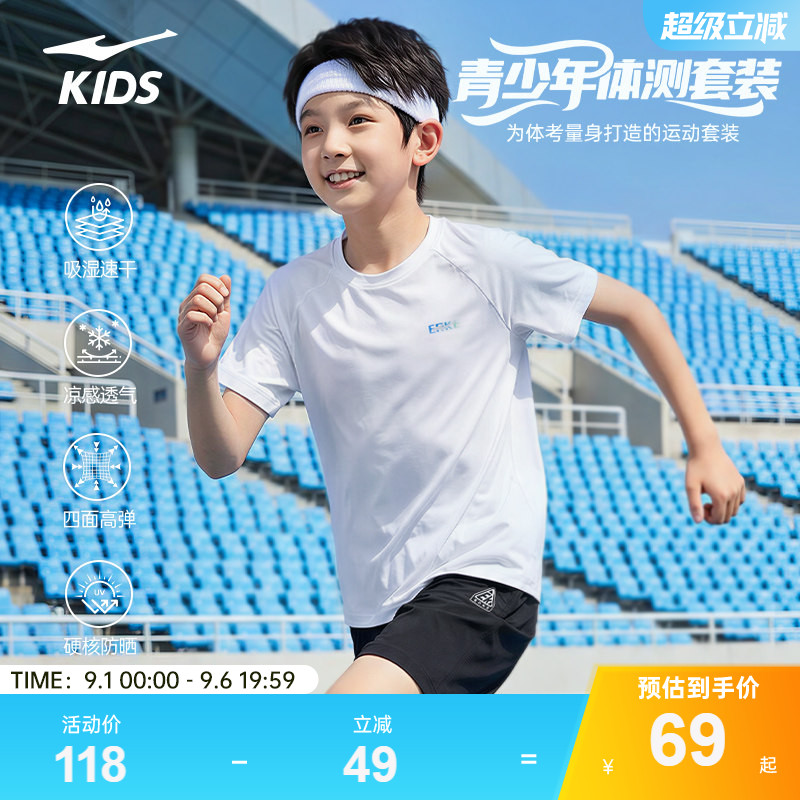 鸿星尔克童装夏季儿童短袖短裤运动套装男女童中考学生体测训练服