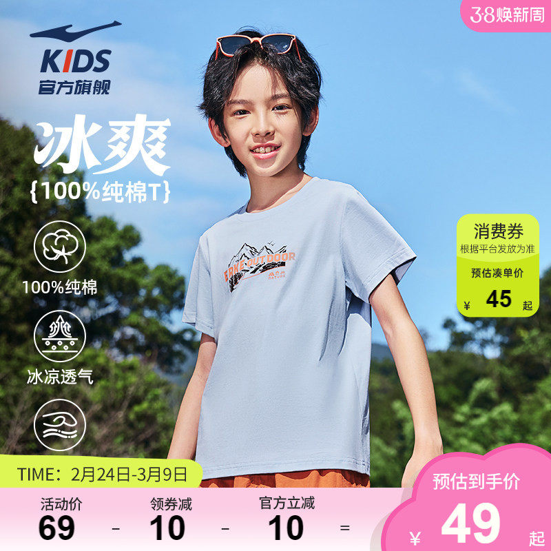 鸿星尔克童装儿童t恤夏季运动上衣男女童圆领短袖针织衫纯棉短袖