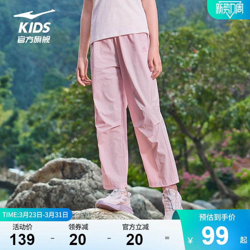 鸿星尔克童装女童户外防晒长裤夏季新款速干透气工装裤直筒伞兵裤