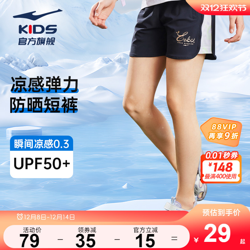 鸿星尔克童装女童透气短裤夏季新款儿童薄款冰感裤子三分裤运动裤