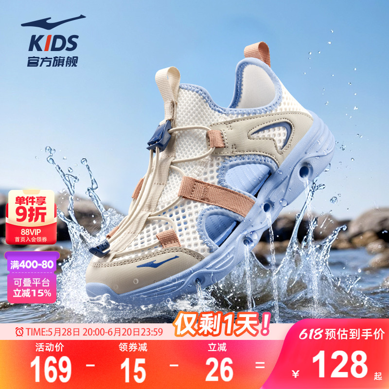 征途|鸿星尔克童鞋男童凉鞋儿童溯溪鞋中大童鞋子户外涉水沙滩鞋