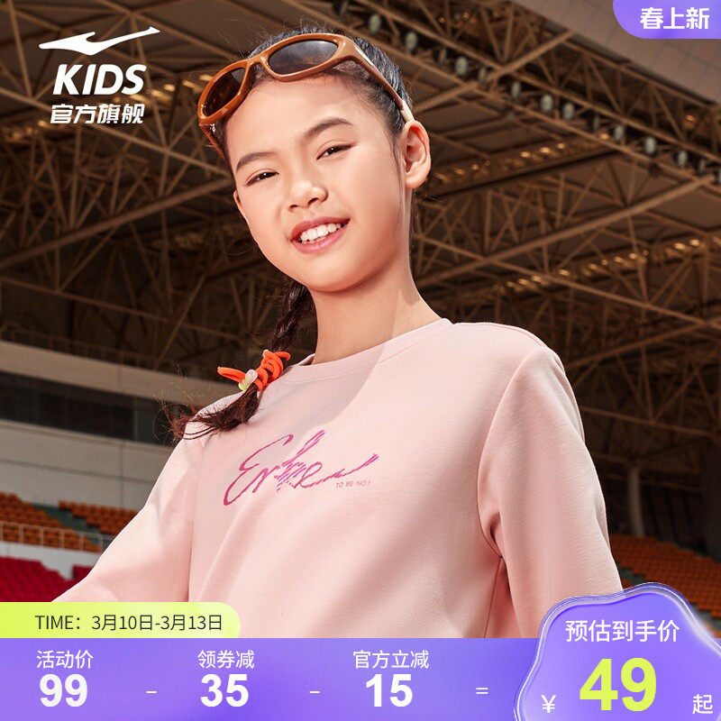 鸿星尔克童装女童运动卫衣2026春秋款大童儿童长袖上衣青少年衣服