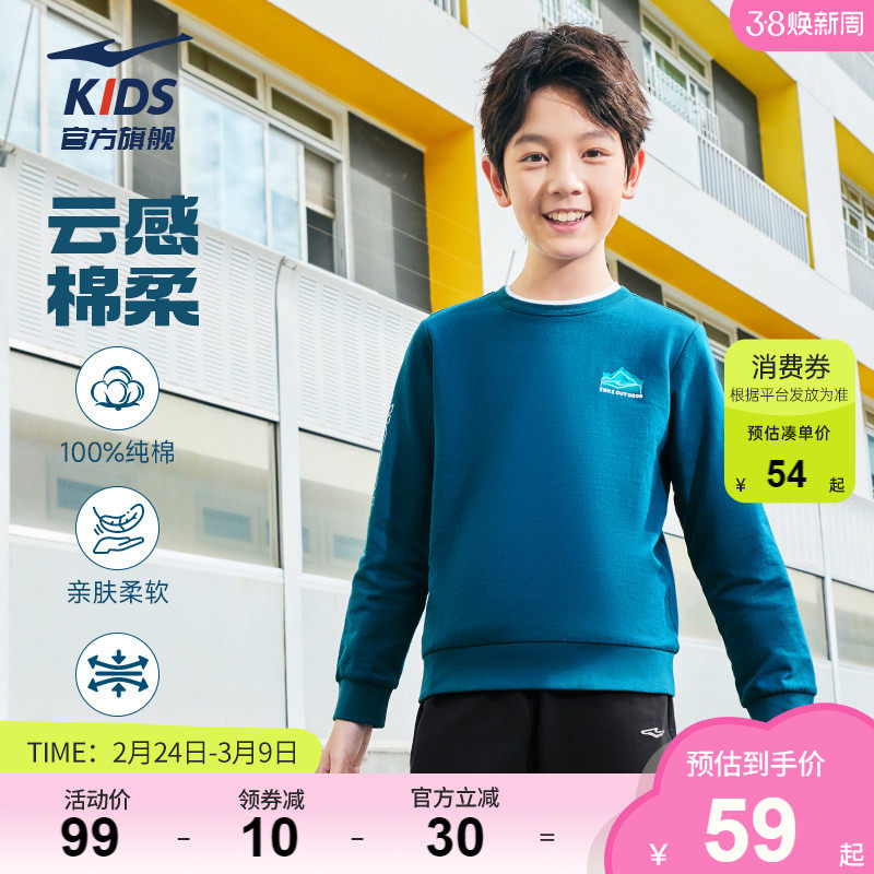 鸿星尔克童装2026春季男童运动卫衣青少年大童纯棉上衣儿童衣服