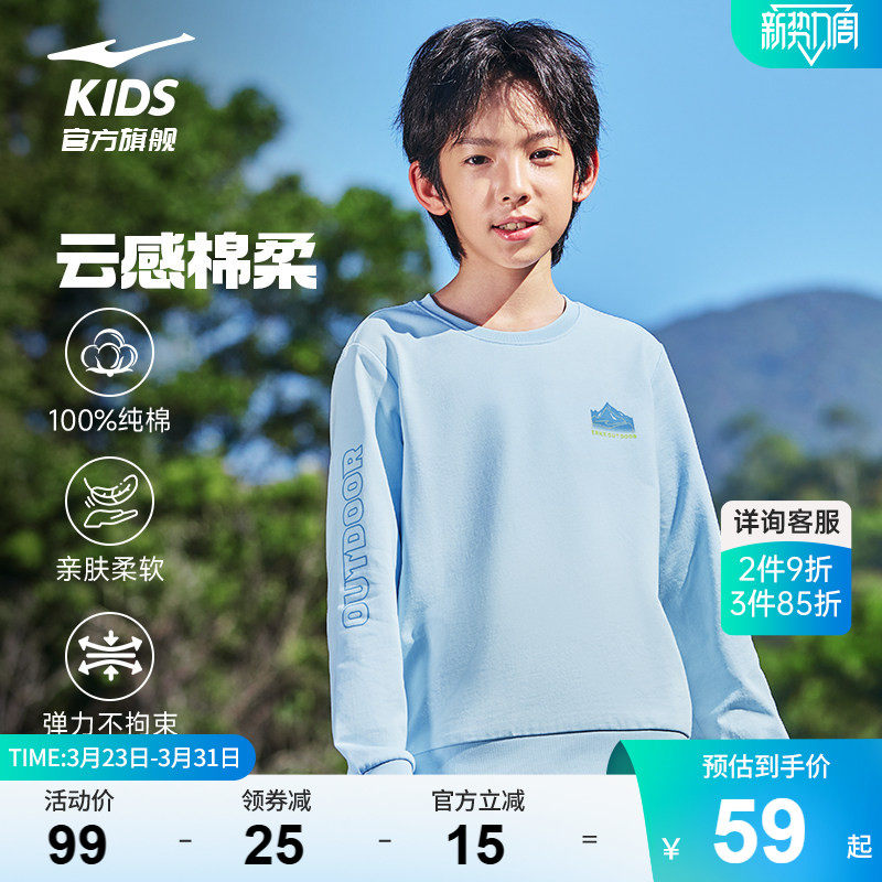 鸿星尔克童装春季男童运动卫衣春秋款青少年大童长袖上衣儿童衣服