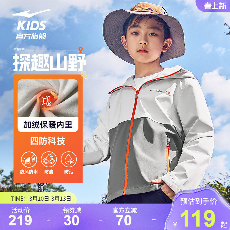 鸿星尔克童装男童秋冬防风加绒外套儿童运动风衣女大童户外上衣