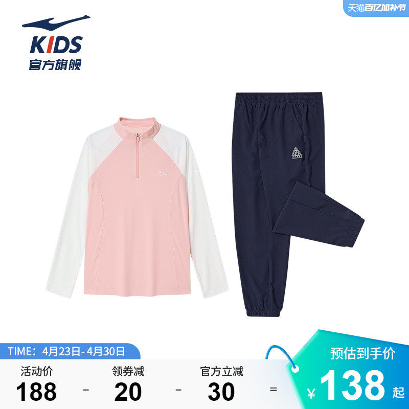 鸿星尔克童装男童运动套装2026新款儿童速干长袖T恤两件套女裤子