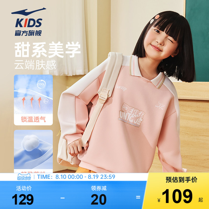 鸿星尔克童装春季女童校园风卫衣
