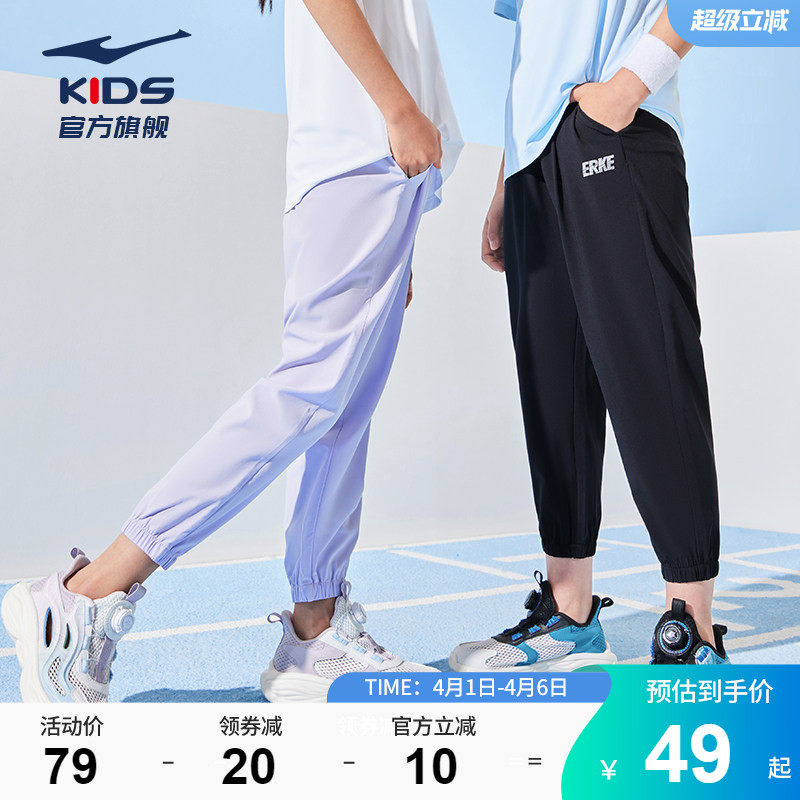 鸿星尔克童装防蚊裤夏季裤子男童运动裤学生女童弹力速干休闲长裤