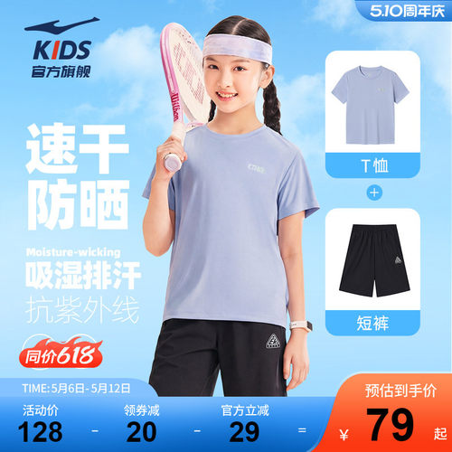 透气吸汗运动套装鸿星尔克夏季
