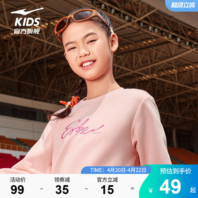 鸿星尔克童装女童运动卫衣2026春秋款大童儿童长袖上衣青少年衣服