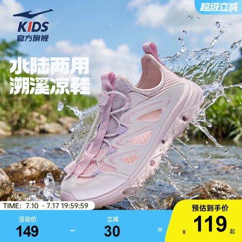 征途女童运动涉水溯溪凉鞋