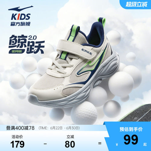 鸿星尔克童鞋儿童运动鞋网面跑鞋