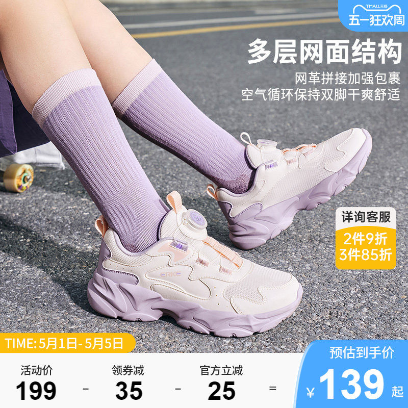 衍界4|鸿星尔克童鞋女童运动鞋夏季紫色鞋子网面透气儿童休闲鞋