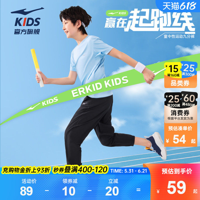 鸿星尔克童装儿童运动裤男童春季青少年大童长裤夏季速干女童裤子